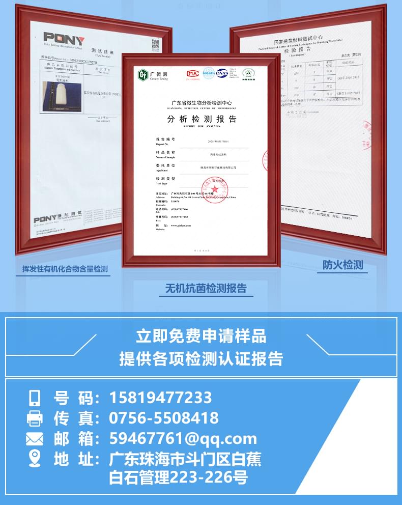 外墻涂料批發產品詳情介紹12